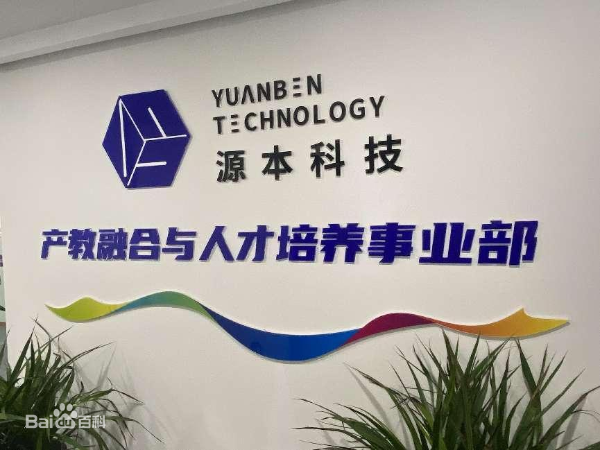 坚守使命开启新篇章！豪门国际科技集团完成股改，科技服务教育赋能