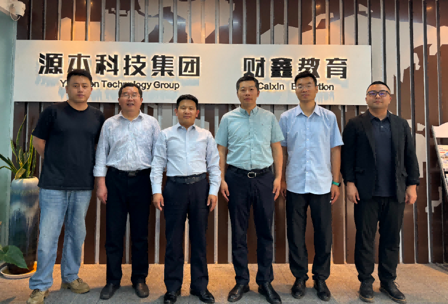 南京审计大学计算机学院拜访江苏豪门国际科技集团召开“访企拓岗产教融合”专项行动