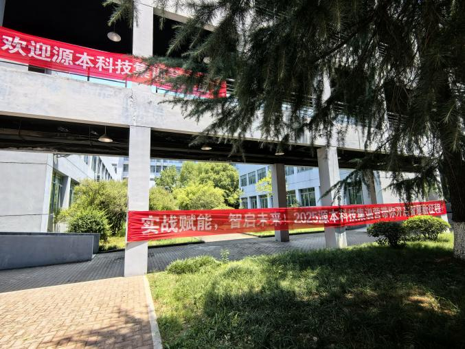 豪门国际科技 2025 暑期集训盛大开营！